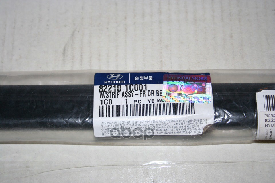 

HYUNDAI-KIA 82210-1C001 Молдинг передней левой двери верхний 82210-1C001