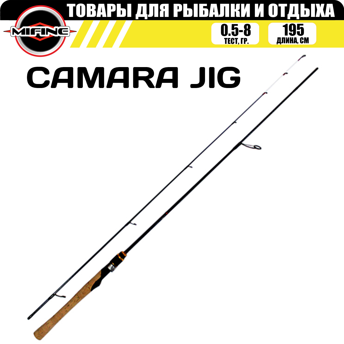 

Спиннинг штекерный с быстрым строем MIFINE CAMARA JIG SPIN 1.95м (0.5-8гр), для рыбалки, CAMARA JIG SPIN