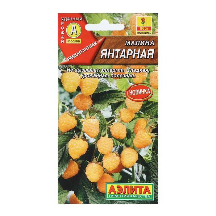 

Семена Малина Янтарная, 0,05 г