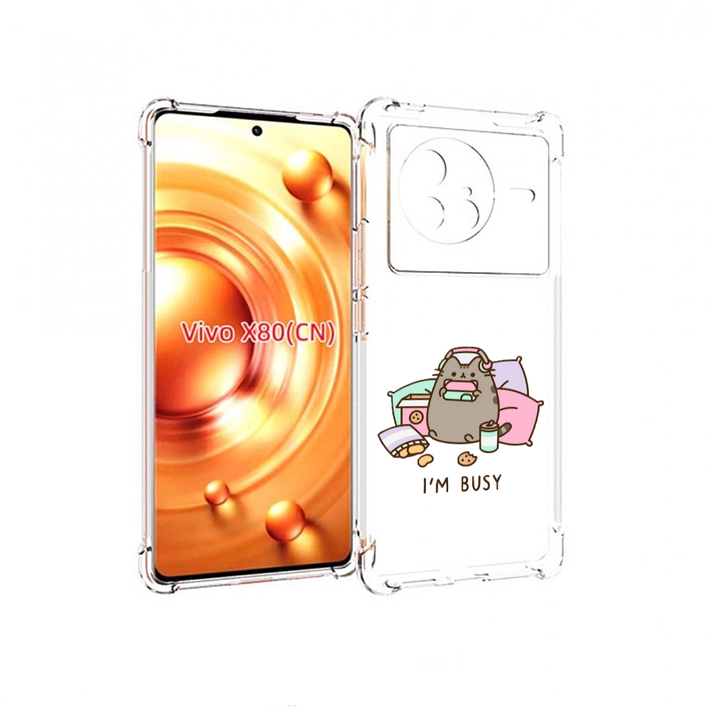 

Чехол Mypads Я Занятой Для Vivo X80, Прозрачный, Tocco