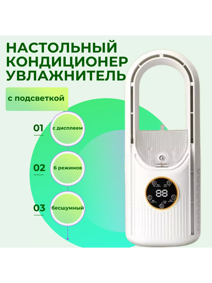 

Вентилятор настольный NoBrand d12 белый, d12