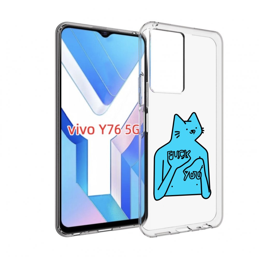 

Чехол MyPads голубой-кот-фак-ю для Vivo Y76 5G, Прозрачный, Tocco