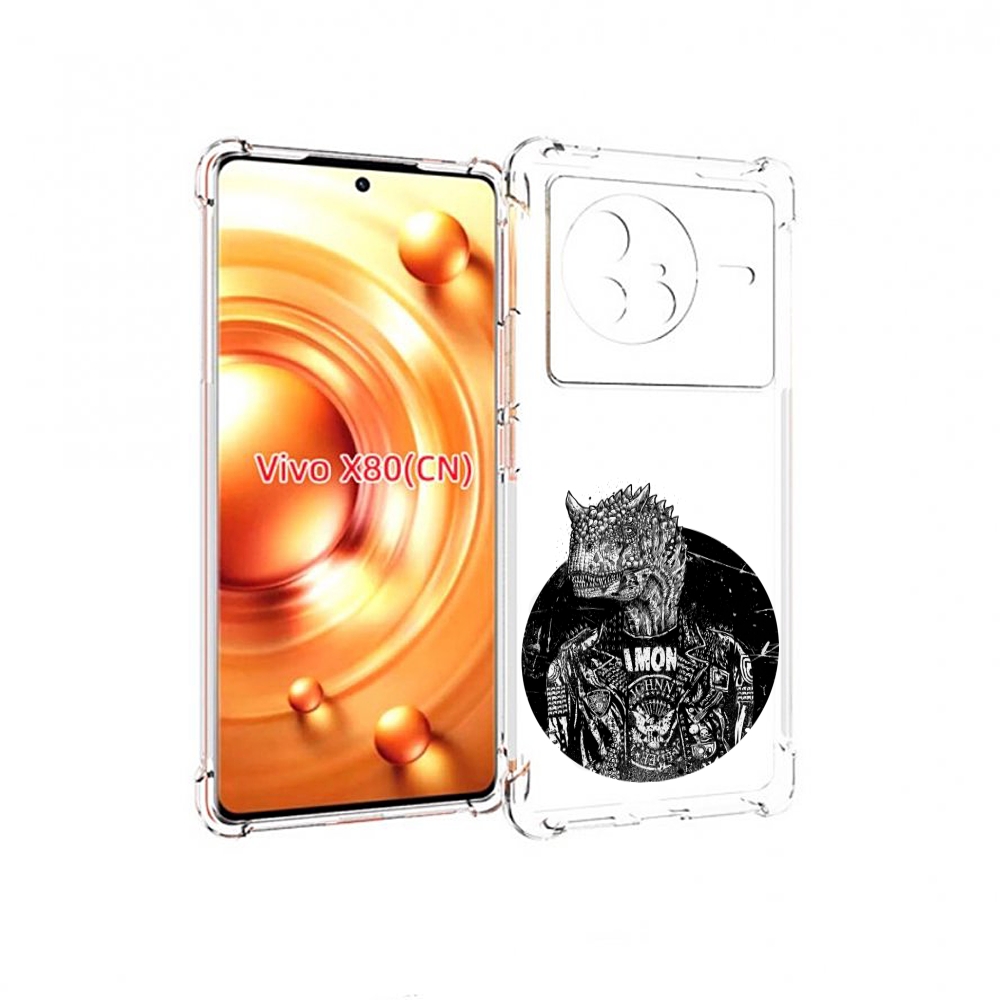 

Чехол Mypads Динозавр В Куртке Для Vivo X80, Прозрачный, Tocco