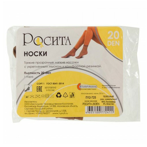 

Носки женские Росита бежевые 23-25, Бежевый