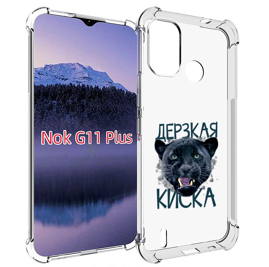 

Чехол MyPads дерзкая киска для Nokia G11 Plus, Прозрачный, Tocco