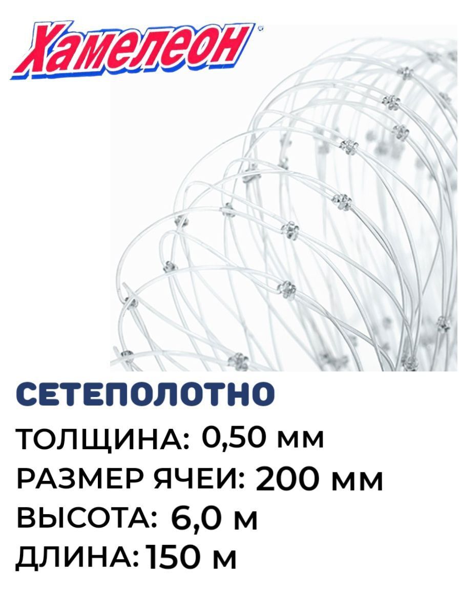 

Сетеполотно Леска толщина 0,50 ячея 200, Серый, Хамелеон