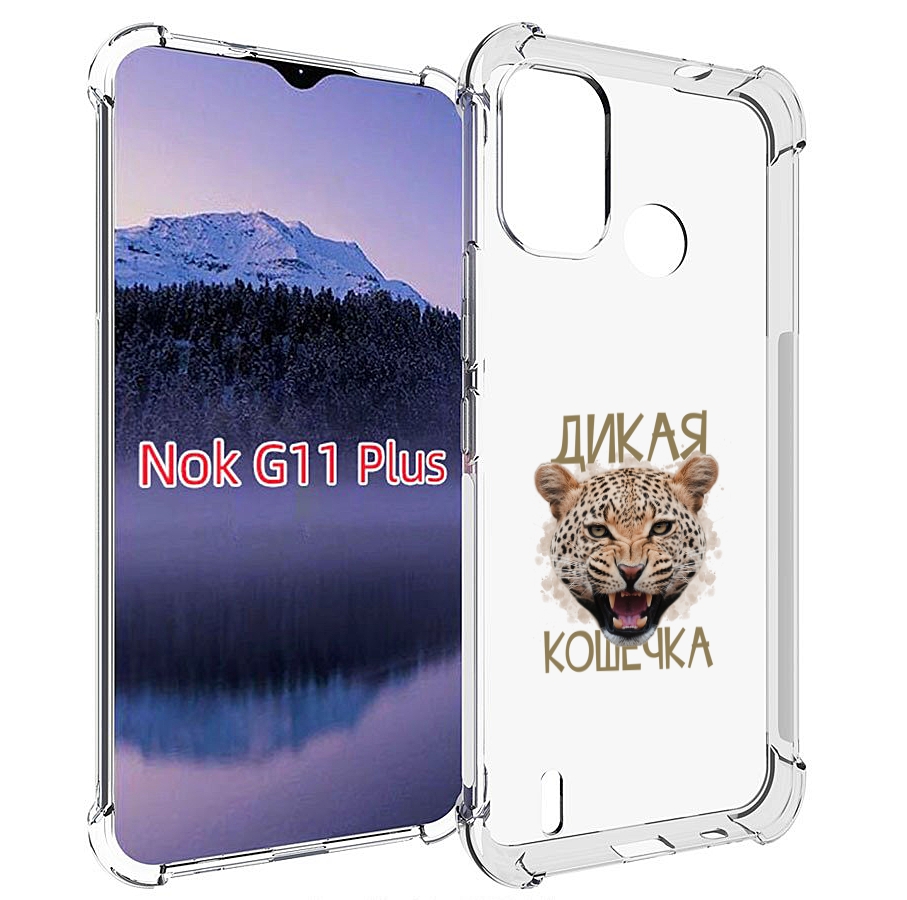 

Чехол MyPads дикая кошечка для Nokia G11 Plus, Прозрачный, Tocco