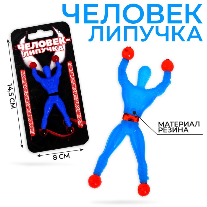 

Человек- липучка Монстр