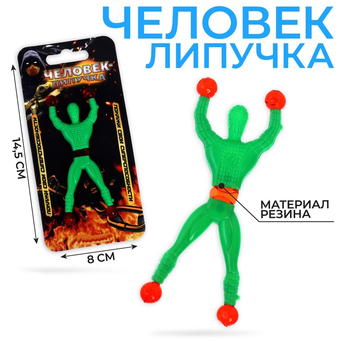 

Человек- липучка Скорпион