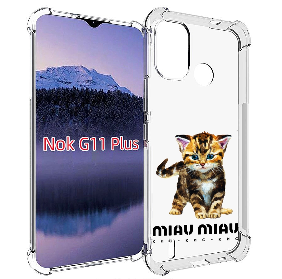

Чехол MyPads Бренд miau miau для Nokia G11 Plus, Прозрачный, Tocco