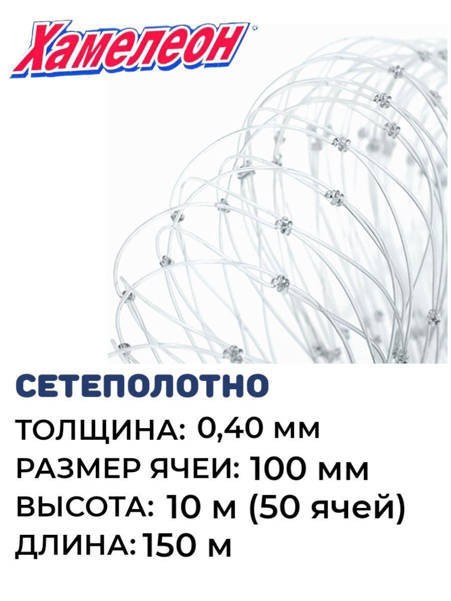 

Сетеполотно леска 0,40, Прозрачный