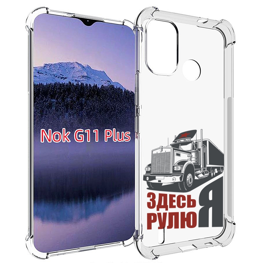 

Чехол MyPads здесь я рулю для Nokia G11 Plus, Прозрачный, Tocco