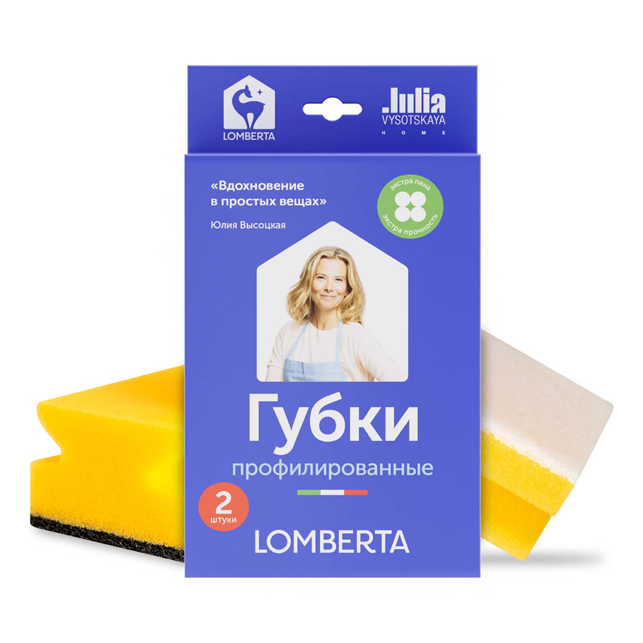 Губки для посуды Lomberta профилированные 2 шт.