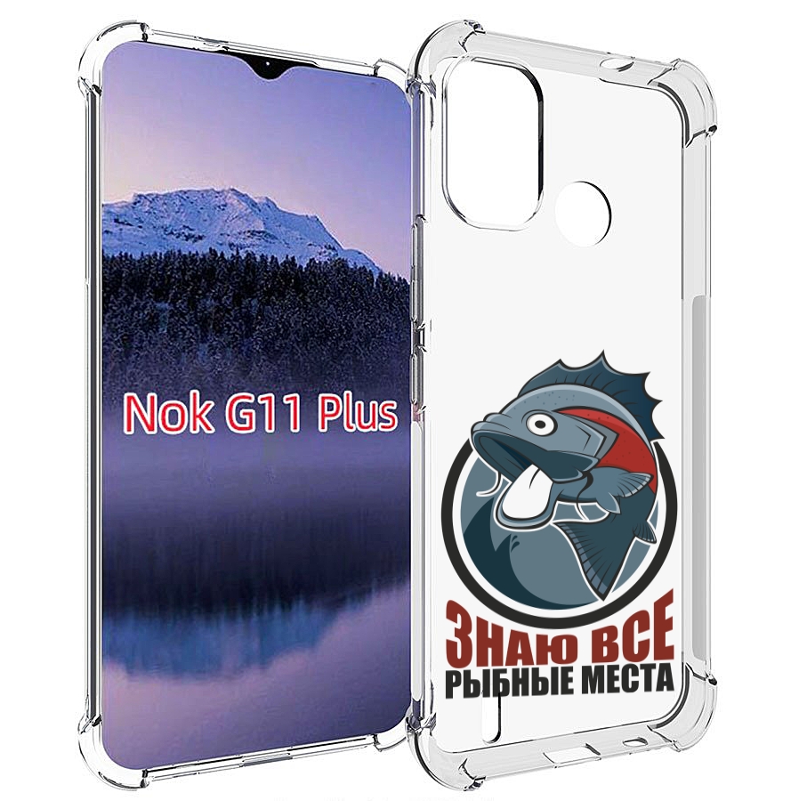 

Чехол MyPads знаю все рыбные места для Nokia G11 Plus, Прозрачный, Tocco