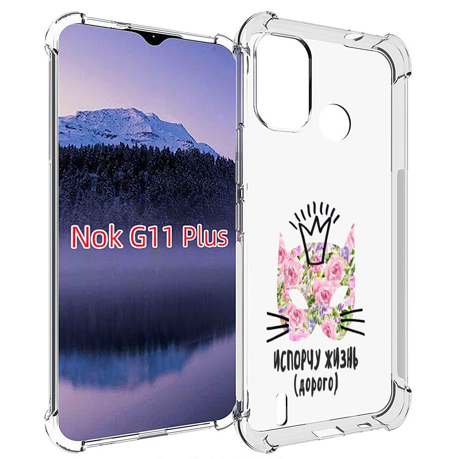 

Чехол MyPads испорчу жизнь дорого для Nokia G11 Plus, Прозрачный, Tocco
