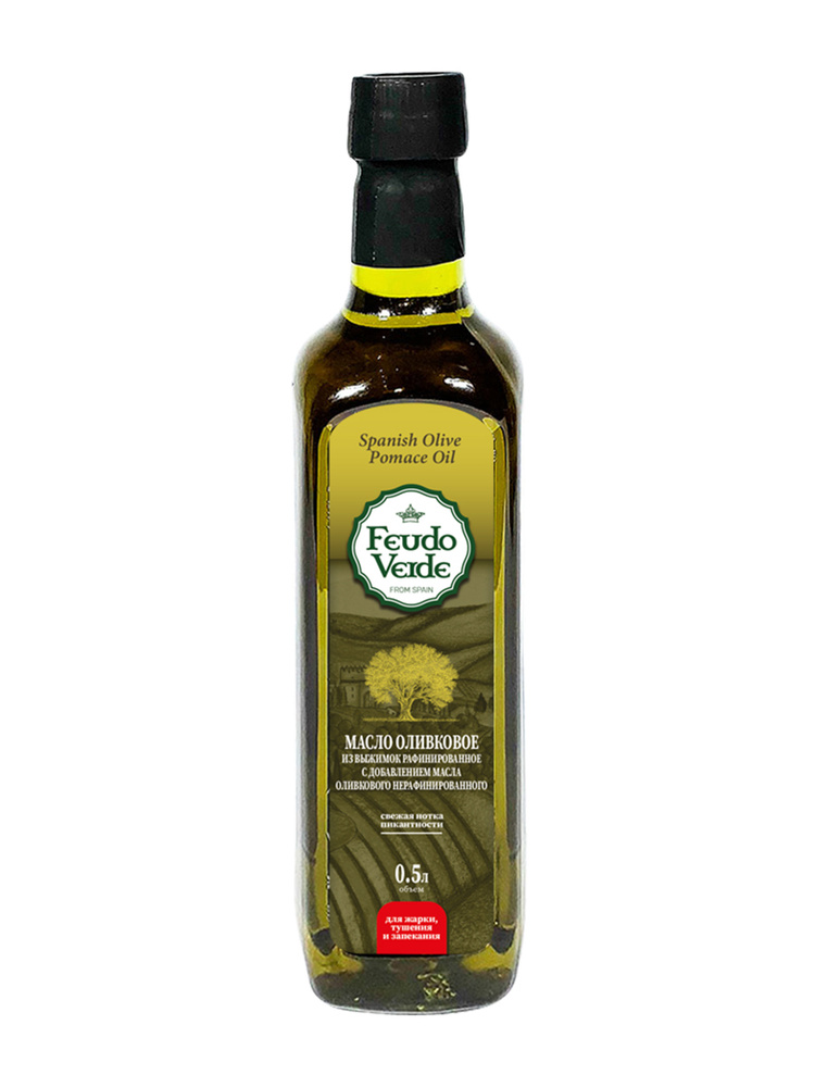 Масло оливковое Feudo Verde 500 мл