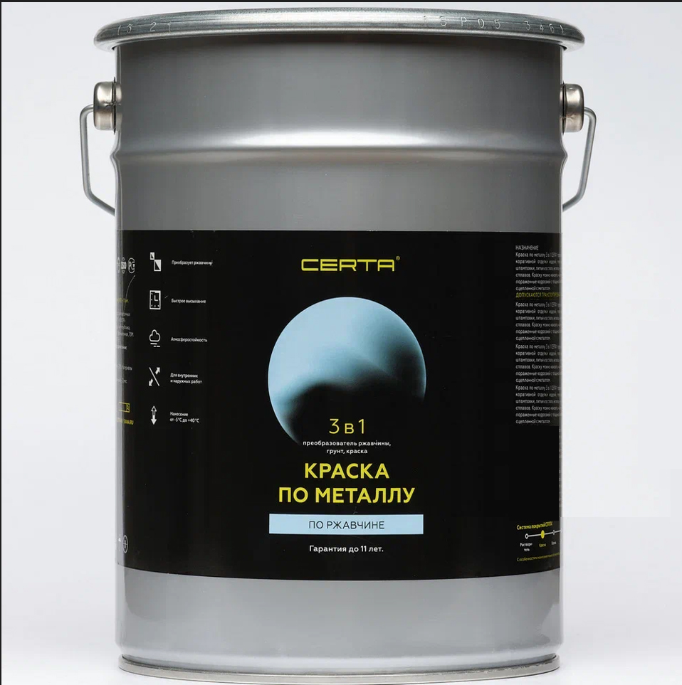 Краска по металлу Certa 3 в 1 для ржавчины, бетона и дерева, тёмный графит, 4 кг