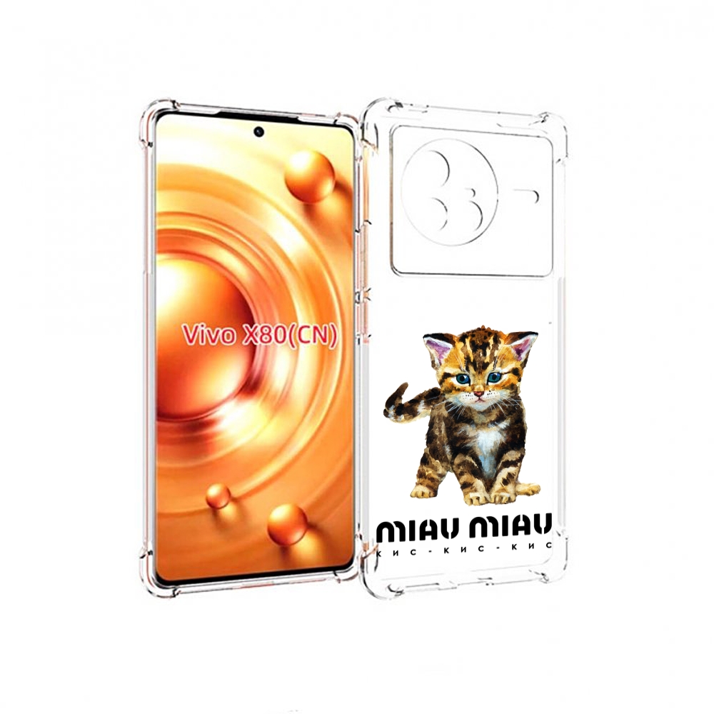 

Чехол Mypads Бренд Miau Miau Для Vivo X80, Прозрачный, Tocco