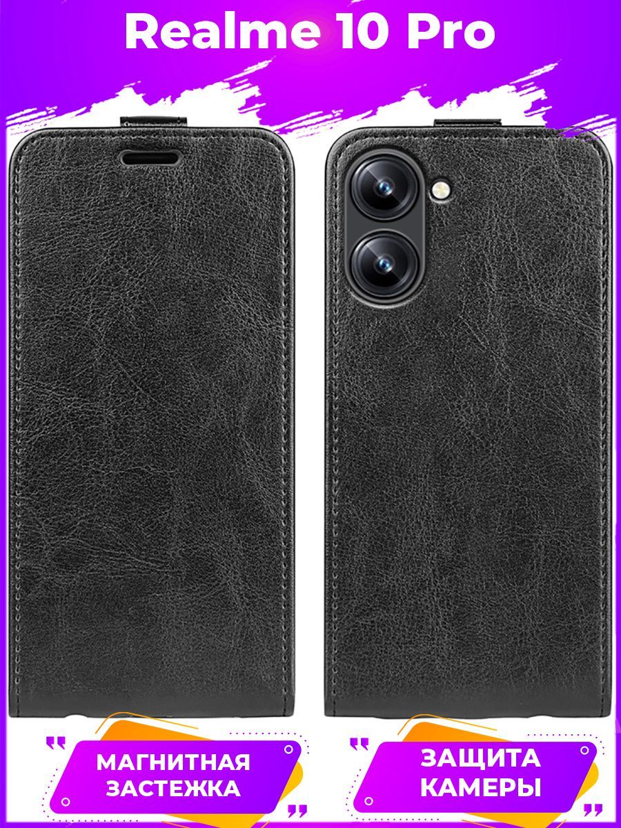 

Чехол книжка Flip для Realme 10 Pro Черный