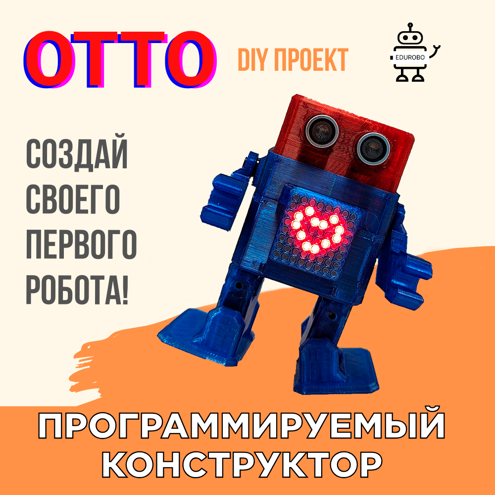 

Набор для исследования и опытов EduRobo Робототехника для детей