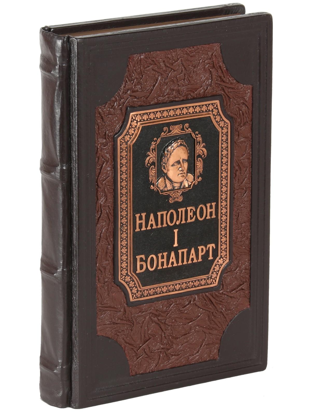 фото Подарочное издание книги “гражданский кодекс. наполеон i бонапарт” в кожаном переплете роосса