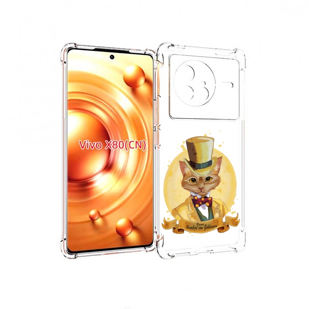 

Чехол Mypads Кот Юрист Для Vivo X80, Прозрачный, Tocco