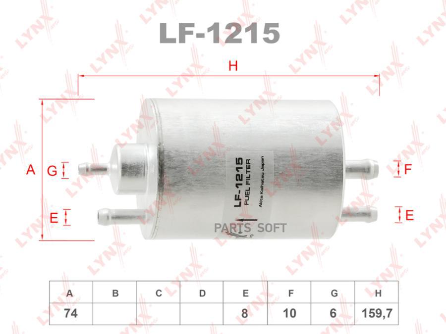 

Фильтр Топливный LYNXauto LF1215