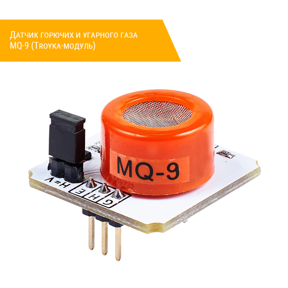 

Датчик газа Амперка AMP-B057