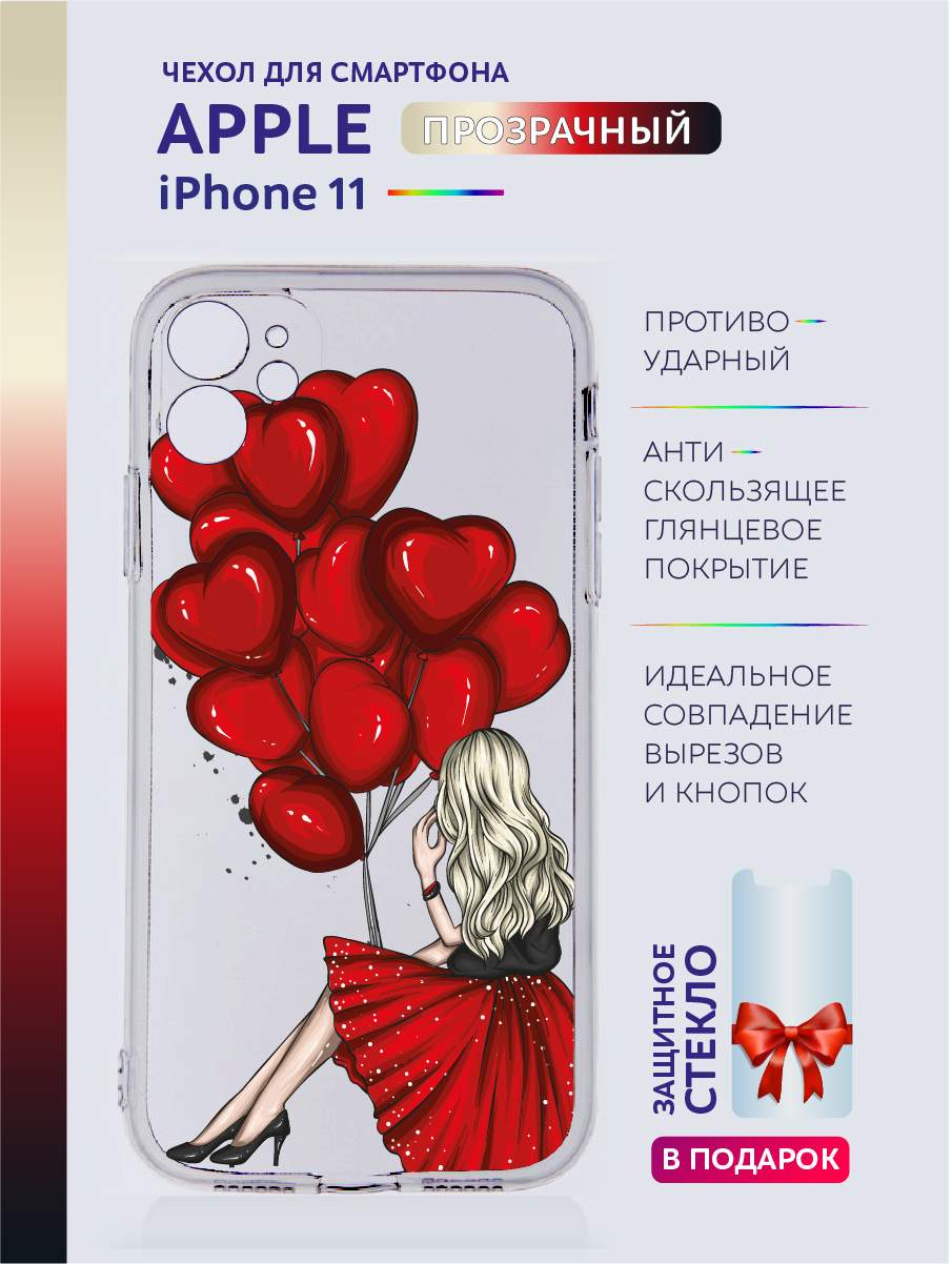 

Чехол на iPhone 11 прозрачный с принтом девушка, Apple iPhone 11