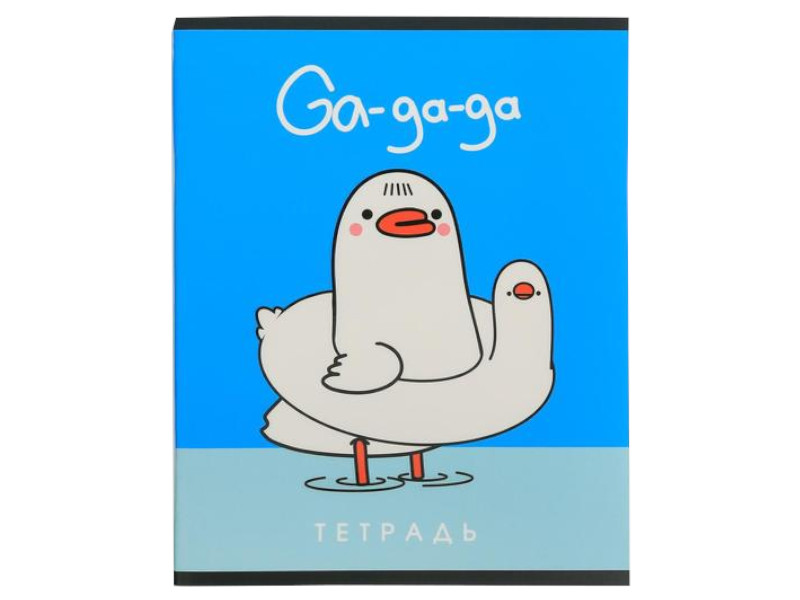 

Тетрадь ArtFox Ga-ga-ga А5 96 листов 5515262, 5515262