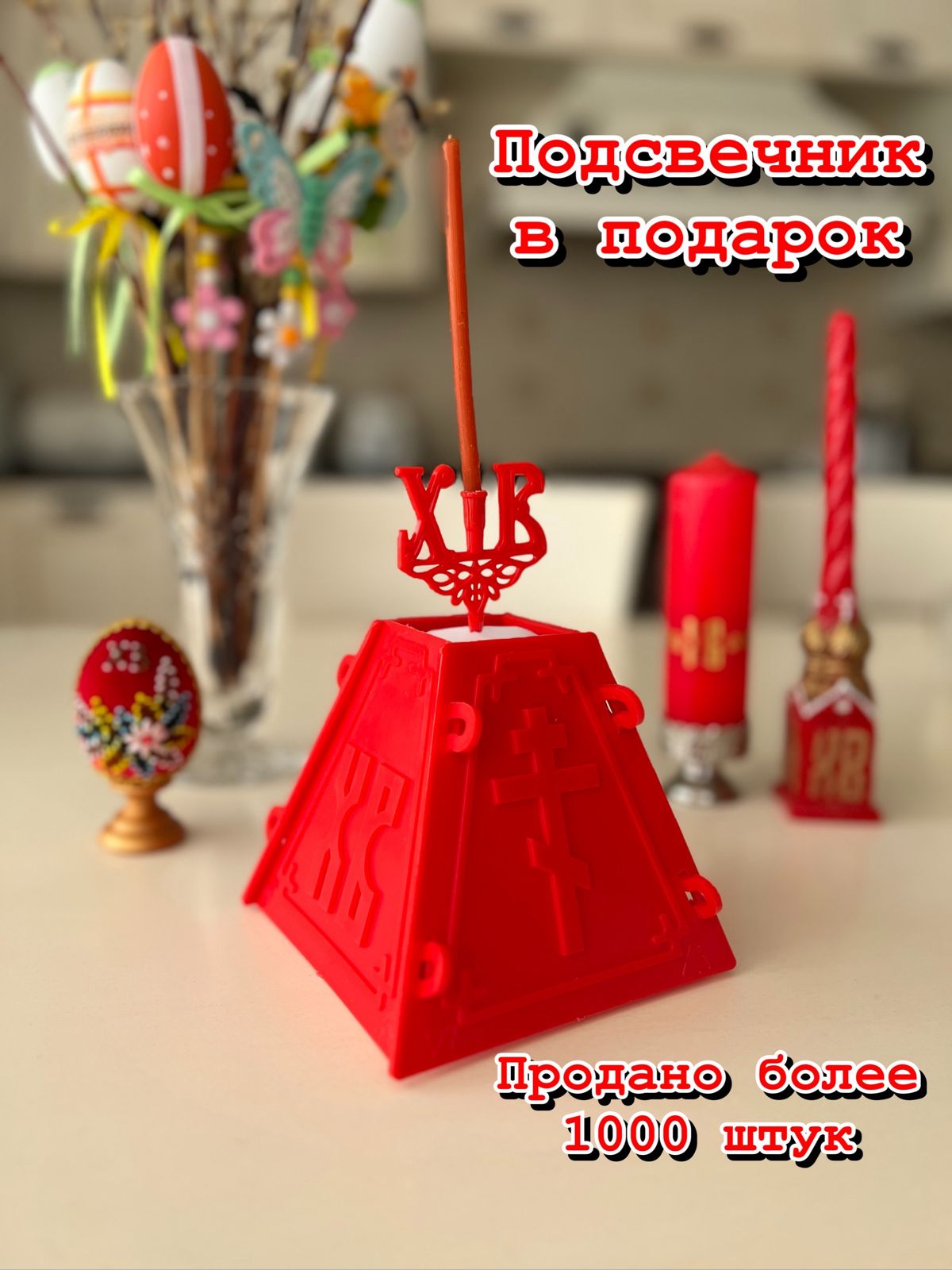 

Форма для творожной пасхи VJGoods Пасочница, красная, 11,5x13, Красный, 7755