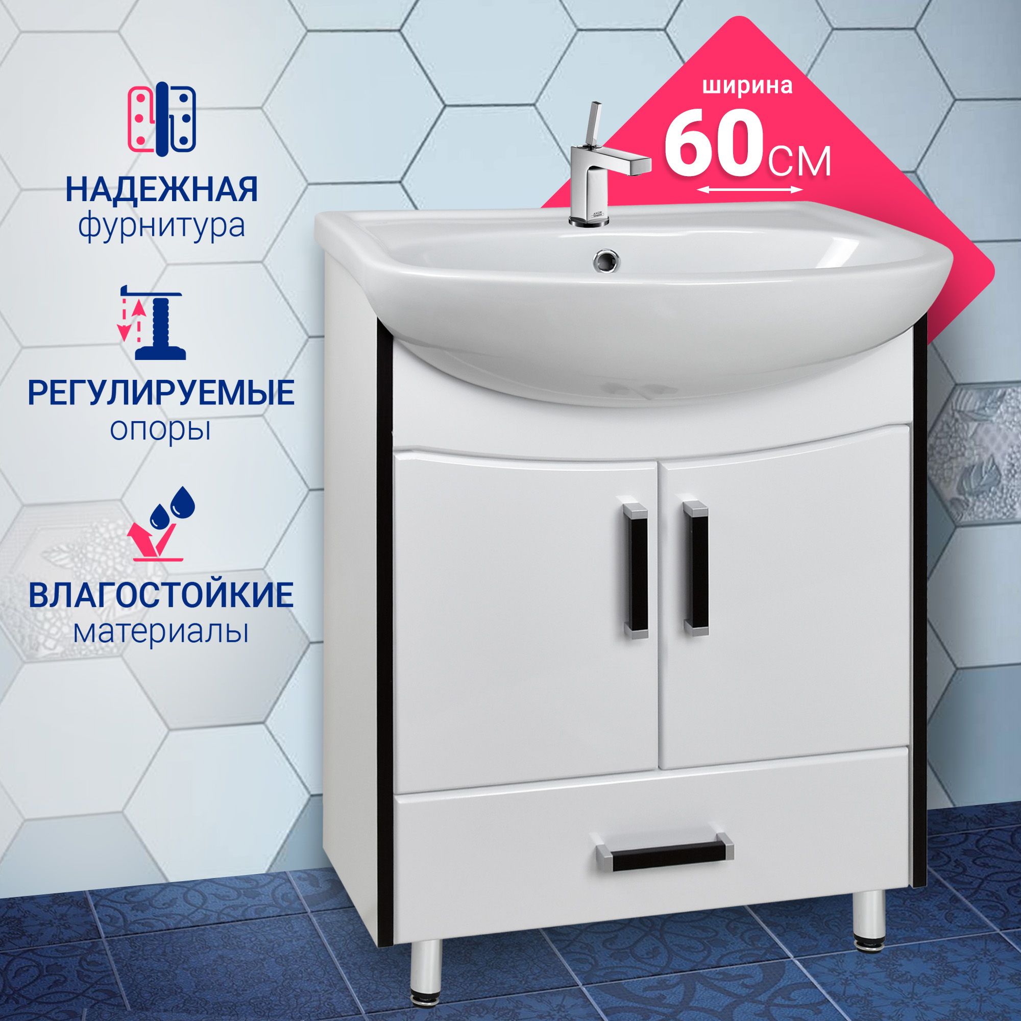 

Тумба DORATIZ Астра 60, Белый, Астра_9911