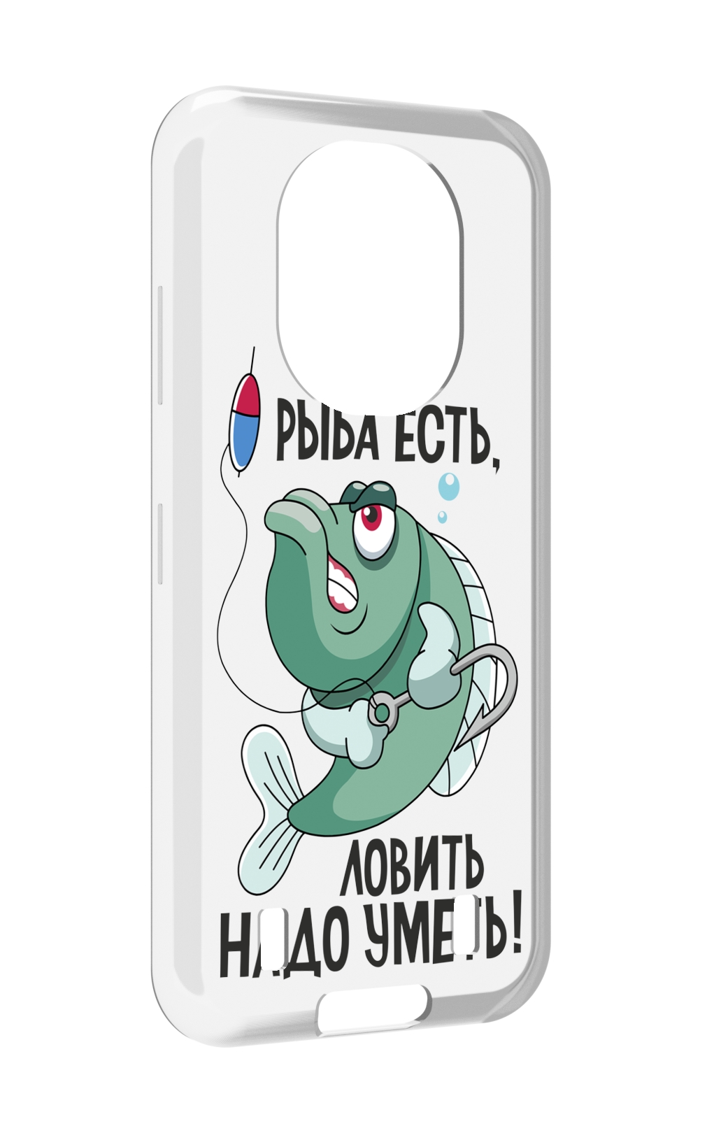 

Чехол MyPads Рыба есть ,ловить надо уметь для Oukitel WP16, Прозрачный, Tocco