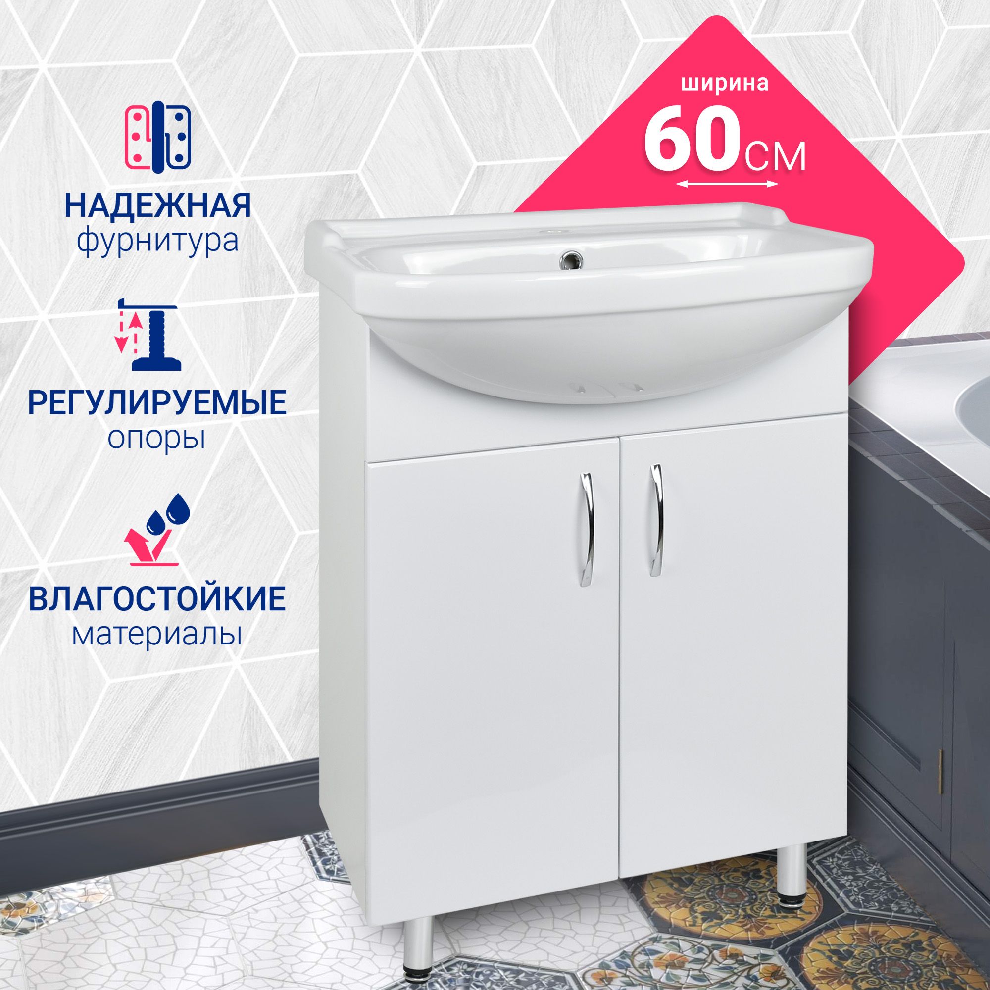 Тумба Эко 60  DORATIZ   9912.041 тумба в ванную комнату doratiz гавайи 60 9908 181