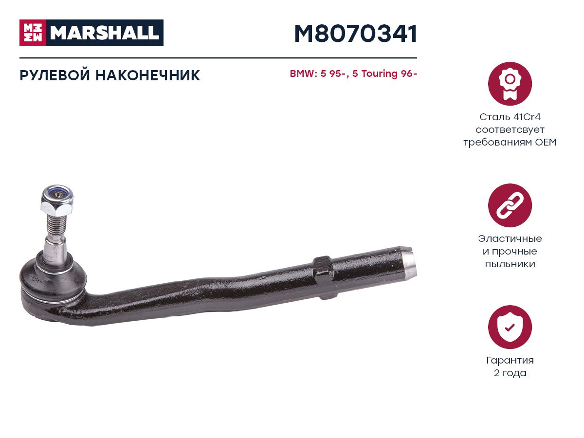 

Наконечник рулевой передний левый BMW 5-SERIES E39 1995-2003 (M8070341), M807034