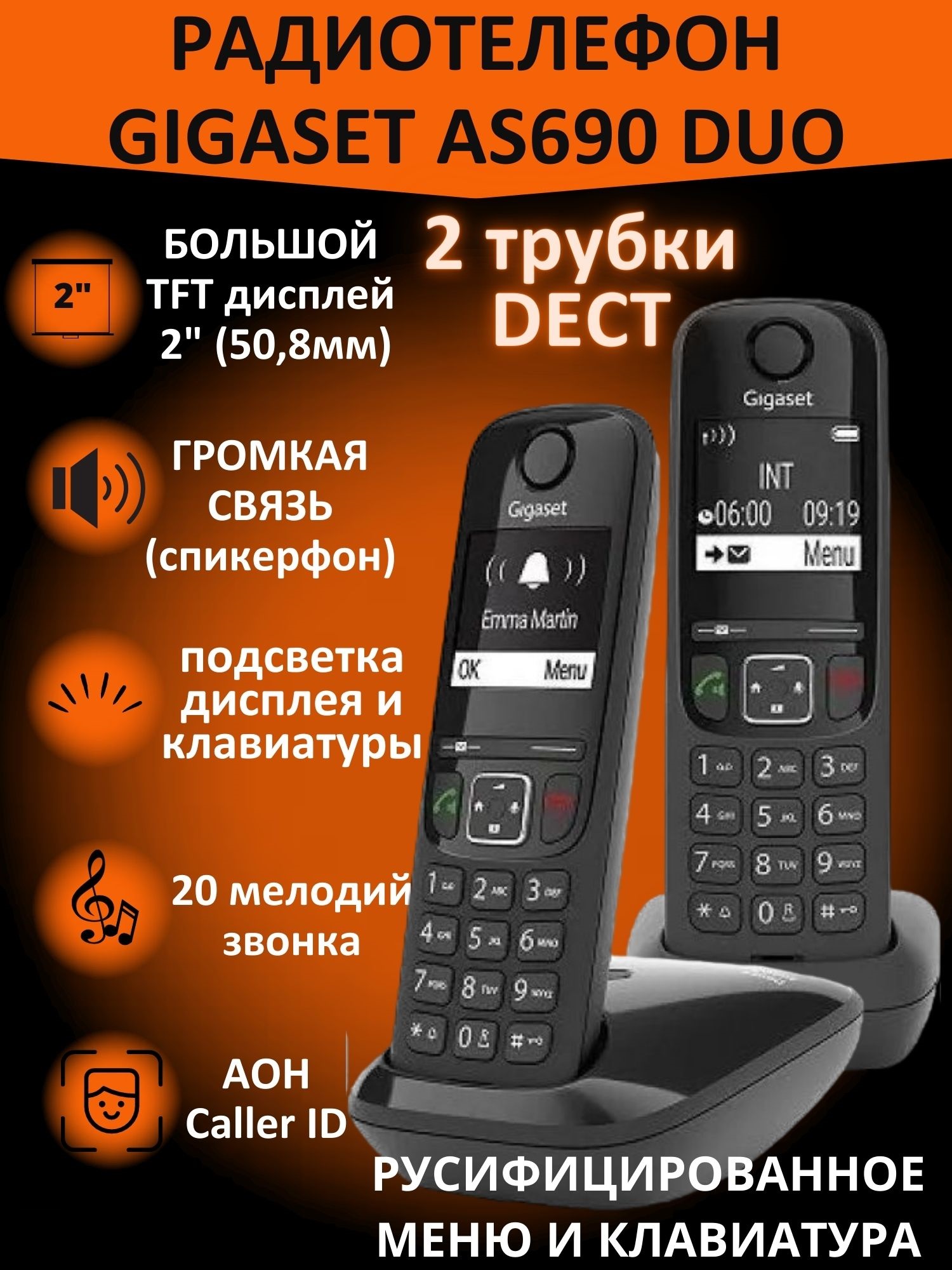 DECT телефон Gigaset AS690 DUO SYS AS690 DUO  SYS черный