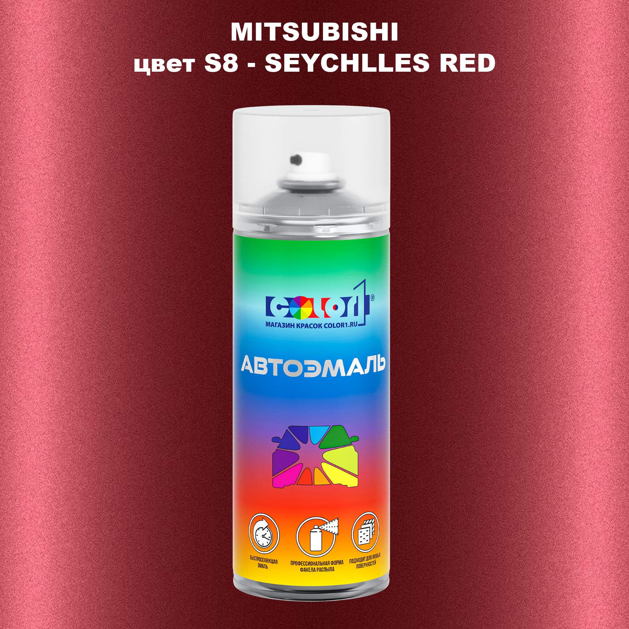 

Аэрозольная краска COLOR1 для MITSUBISHI, цвет S8 - SEYCHLLES RED, Прозрачный