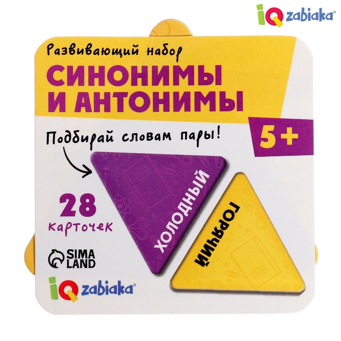

Развивающий набор «Синонимы и антонимы»
