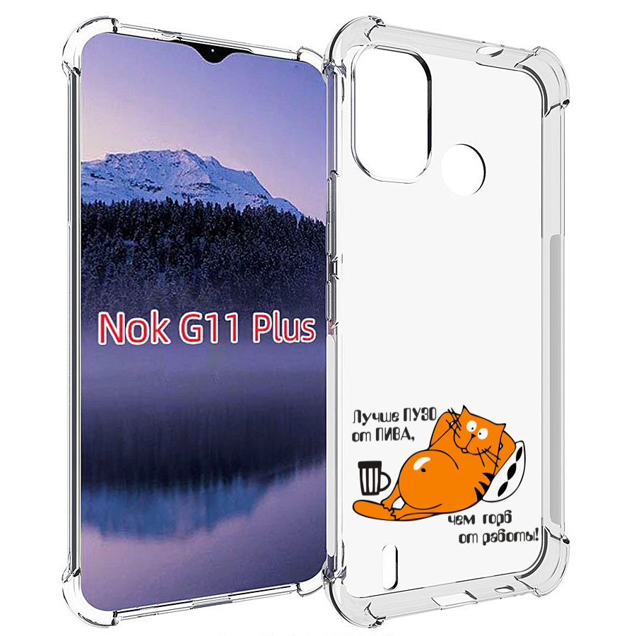 

Чехол MyPads лучше пузо для Nokia G11 Plus, Прозрачный, Tocco