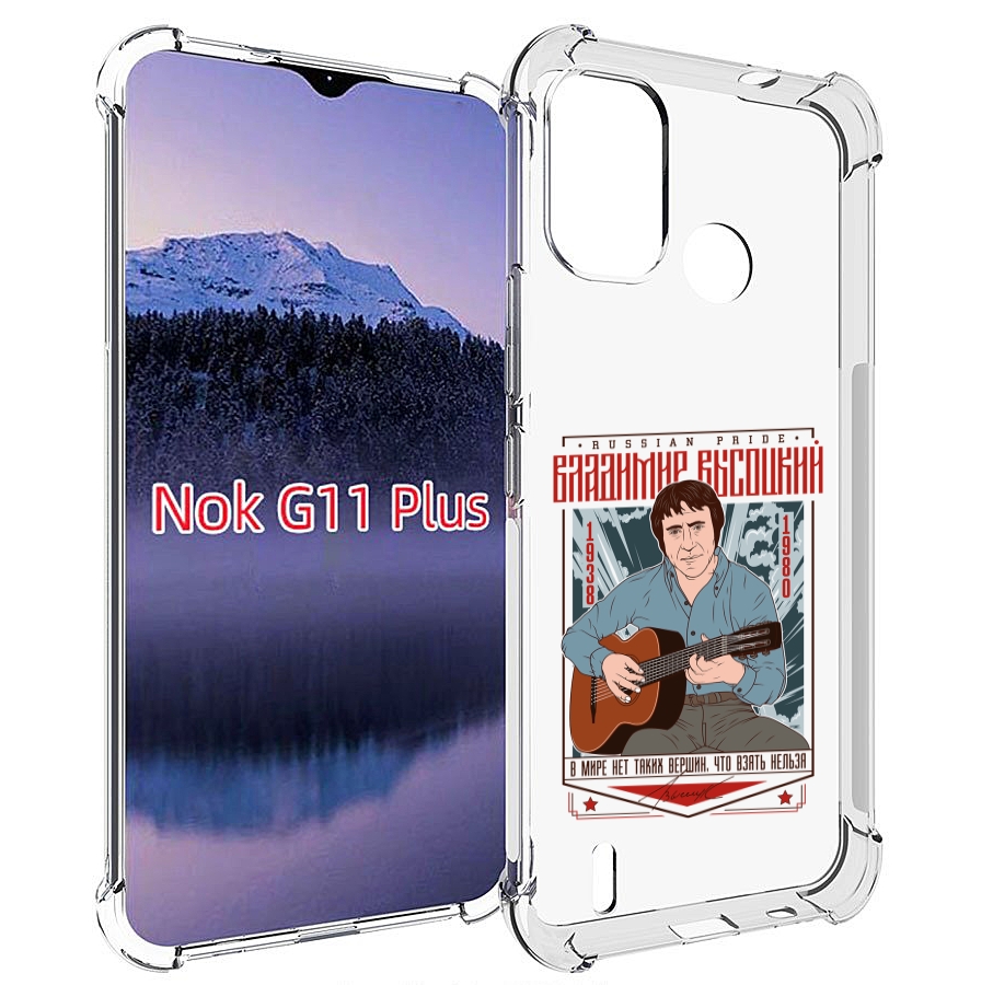 

Чехол MyPads Владимир Высоцкий для Nokia G11 Plus, Прозрачный, Tocco