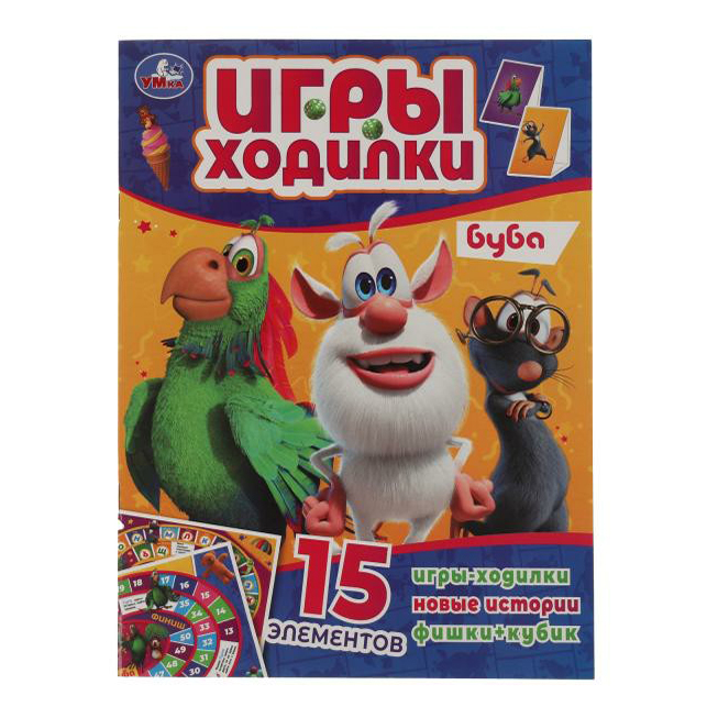 

Ходилка-раскраска Буба Умка 12 страниц