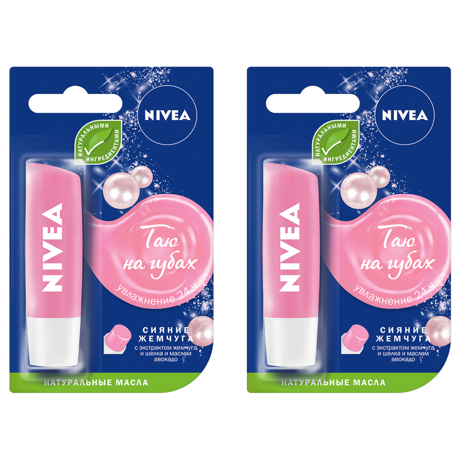 Бальзам для губ Nivea 