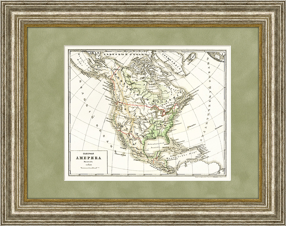 

Северная Америка: США Канада Мексика старинная карта кон. 19 в.