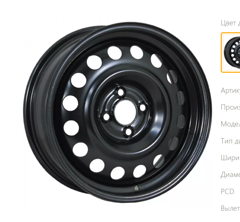 

Диск стальной 6.0X16 4/100 ET36 D60.1 X40032 BLACK (в коробке) TREBL 60x164100et36d601, Серебристый