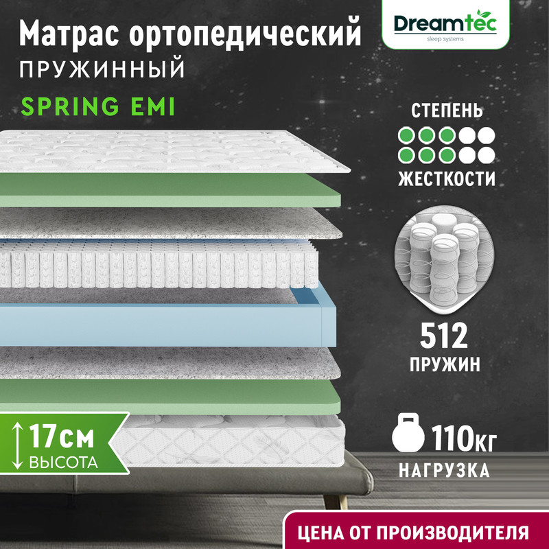 

Матрас Dreamtec Spring Emi 130х200, Белый, Spring Emi