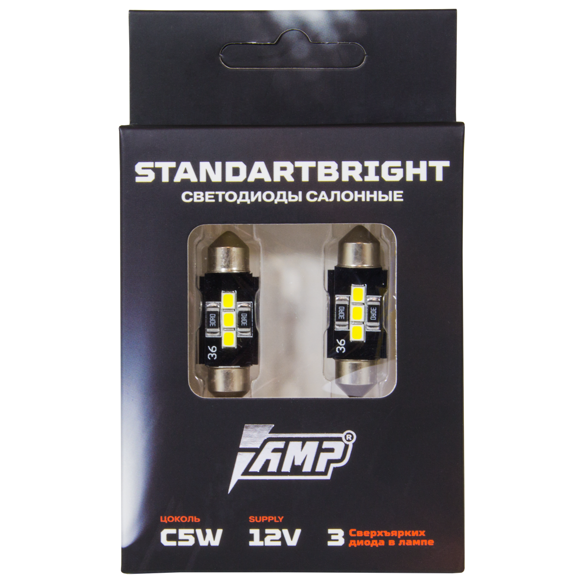 Светодиод салонный AMP StandartBright C5W(36mm)