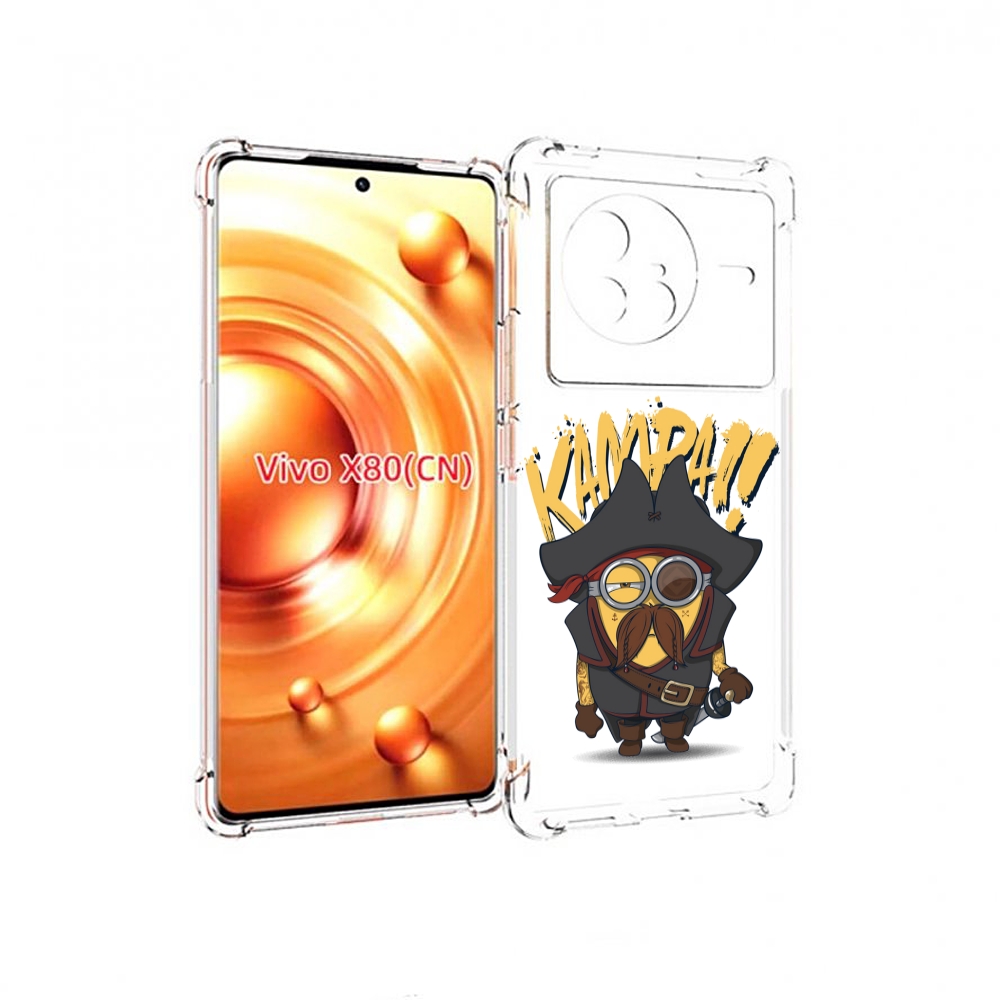 

Чехол Mypads Миньон Пират Для Vivo X80, Прозрачный, Tocco