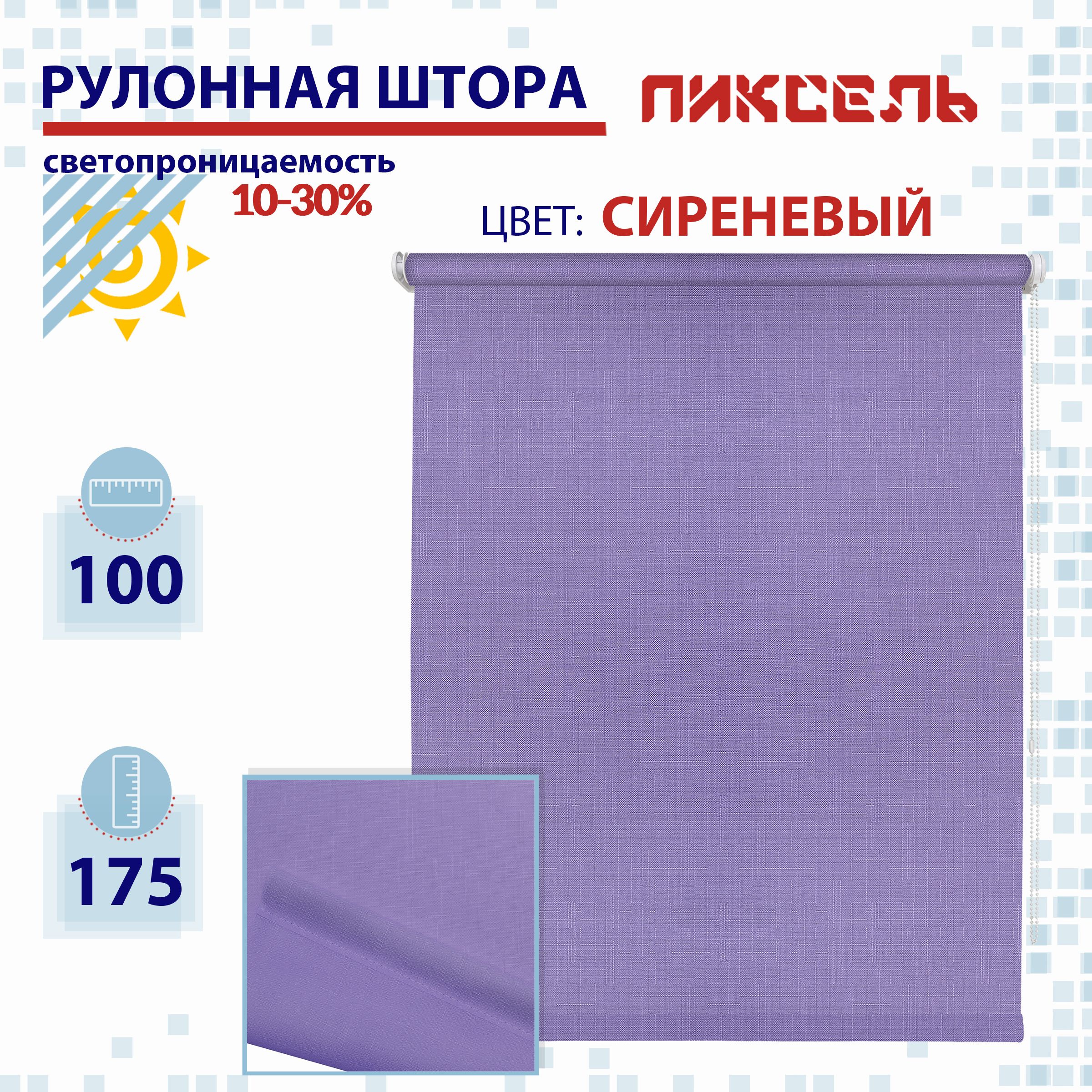 

Рулонная штора 100 см Пиксель сиреневый, РШ2024Шантик
