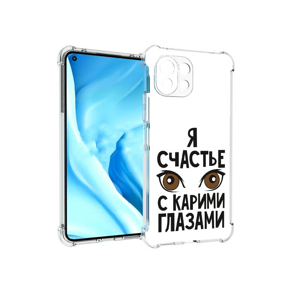 

Чехол MyPads Tocco для Xiaomi Mi 11 Lite счастье с карими глазами (PT159462.256.634), Прозрачный, Tocco