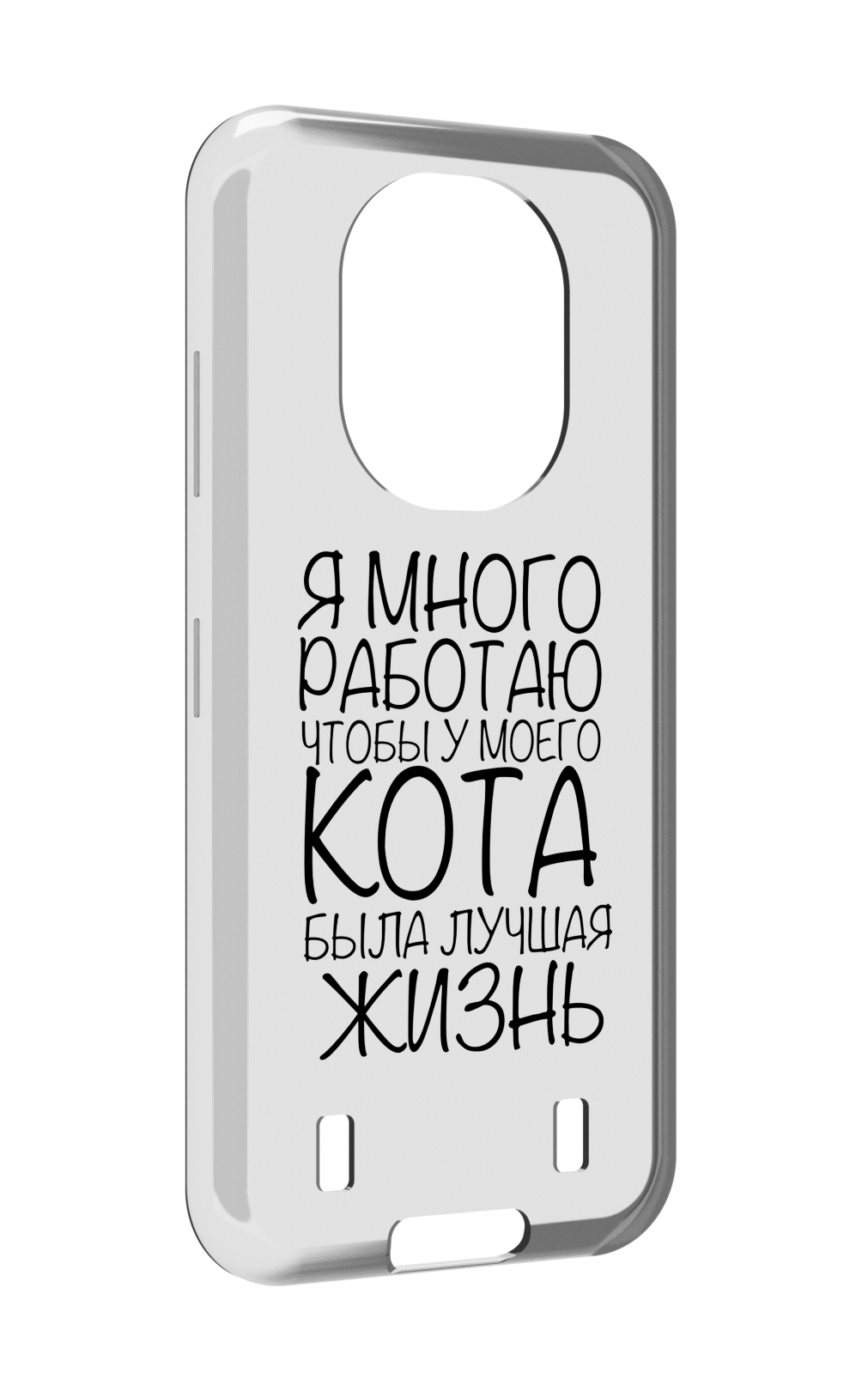 

Чехол MyPads Работаю-на-кота для Oukitel WP16, Прозрачный, Tocco